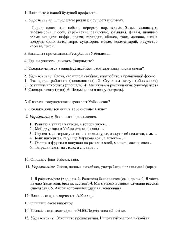 Sbornik uprazhneniy i zadaniy po russkomu yazyku
