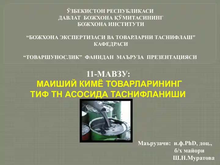 Maishiy kimyo tovarlarining tif t'n asosida tasniflanishi