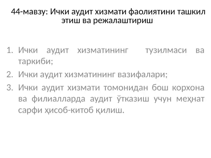 Ички аудит хизмати фаолиятини ташкил этиш ва режалаштириш