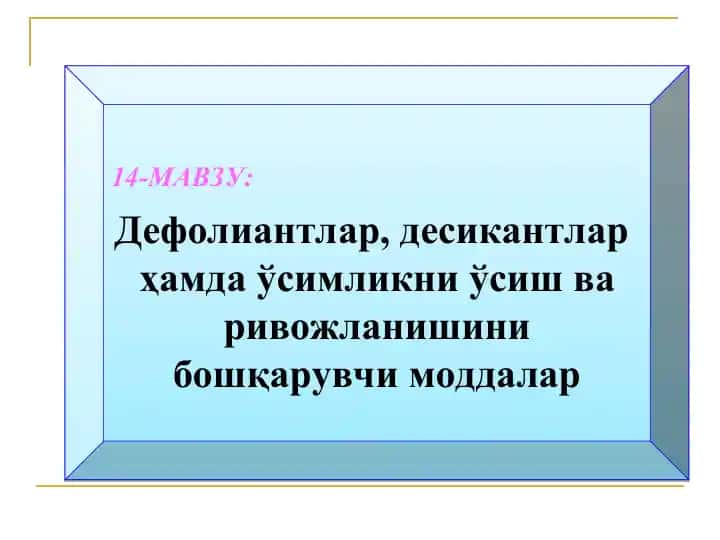 Deffoliatorlar, desikantlar va o'simlikni o'sish va rivojlanishini boshqaruvchi moddalar