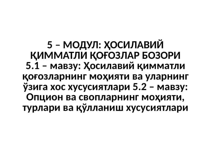 Ҳосилавий Қимматли Қоғозлар