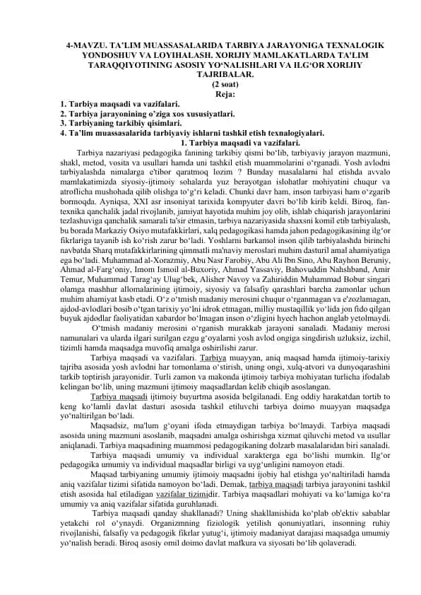 Tarbiya nazariyasi