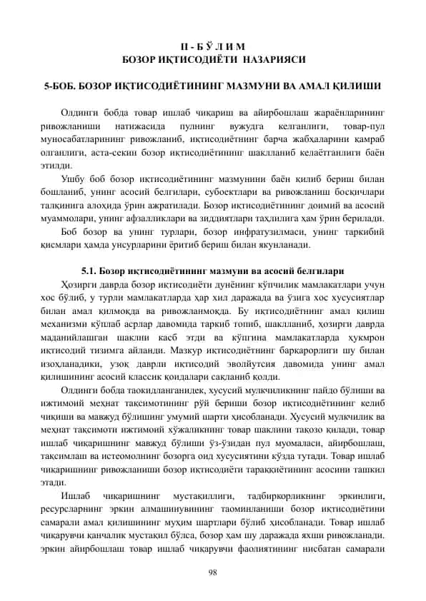 Bozor iqtisodiyoti nazariyasi