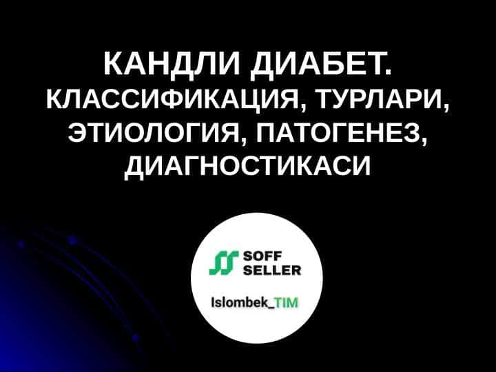 KANDLI DIABET. KLASSIFIKATSIYA, TURLARI, ETIOLOGIYA, PATOGENEZ, DIAGNOSTIKASI