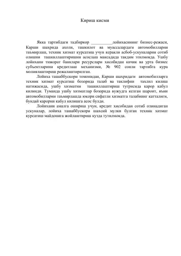 Boshlang'ich loyihaning biznes-rejasi