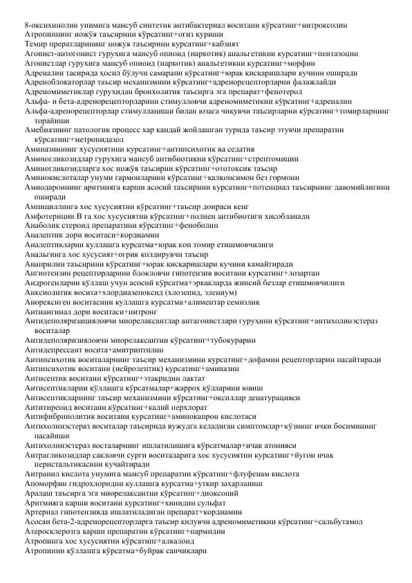 8-оксихинолин унимига мансуб синтетик антибактериал воситани кўрсатинг+нитроксолин