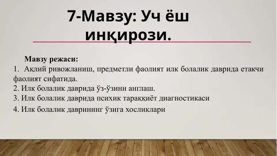 Учёшинқирози