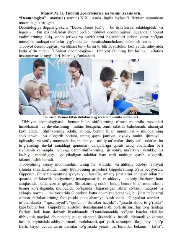 Tibbiy deontologiya va uning ahamiyati