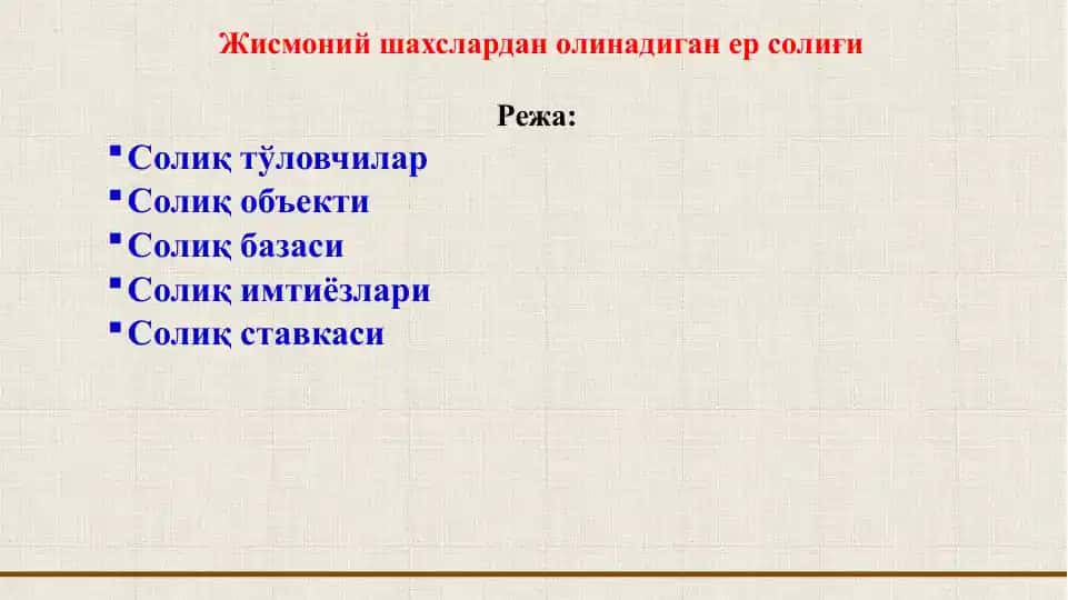 Жисмоний шахслардан олинадиган ер солиғи
