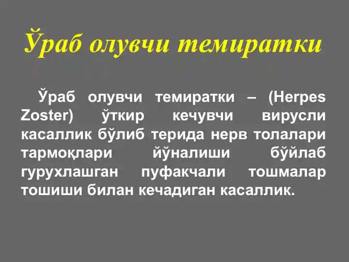 Ўраб олувчи темиратки