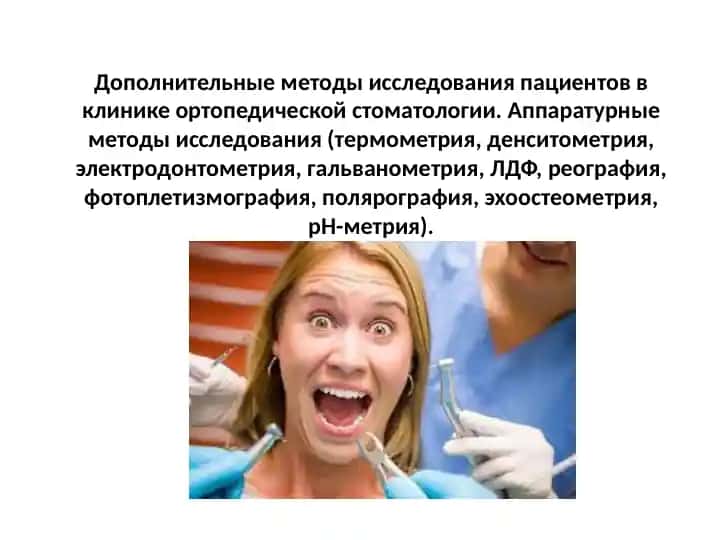 Термометрическое исследование