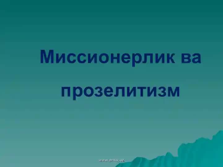 Миссионерлик ва прозелитизм
