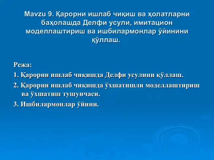 Қарорни ишлаб чиқиш ва ҳолатларни баҳолашда
