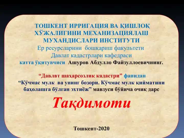 "Давлвт шаҳарсозлик кадастри"