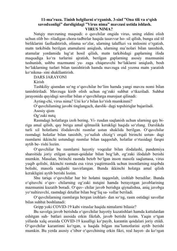 11-ma’ruza. Tinish belgilarni o‘rganish. “Virus nima” mavzusida o‘quv darsi