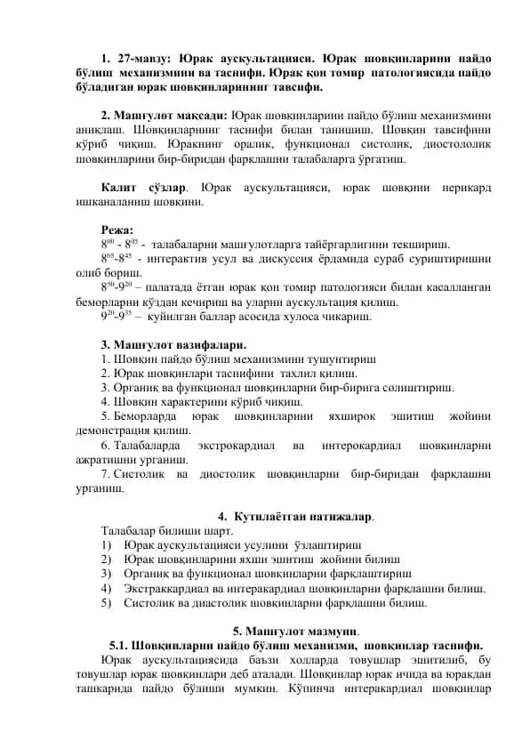 Yu'rak aauskultatsiyasi va yu'rak shovqinlarini paydo bo'lish mekhanizmi