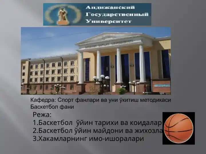 Баскeтболга ўхшаб кeтaдиган ўйин