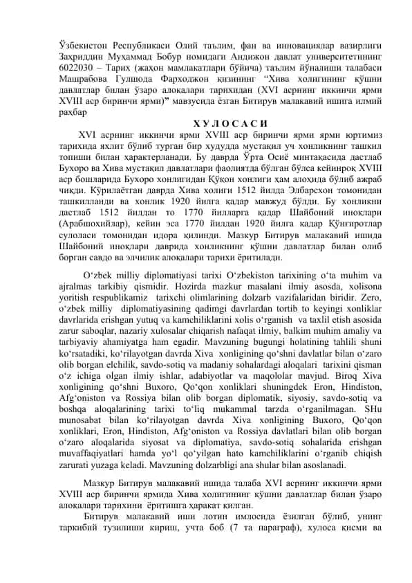 Xiva xoligining qo'shi davlatlar bilan o'zaro aloqalari tarixi