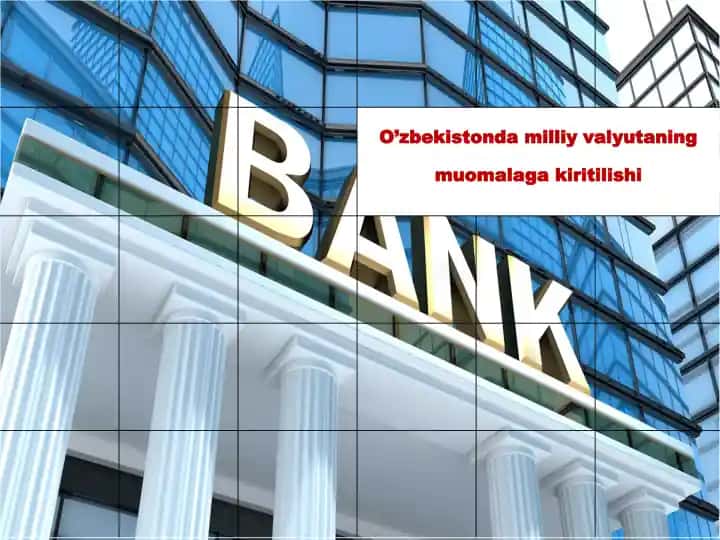 O’zbekistonda milliy valyutaning muomalaga kiritilishi