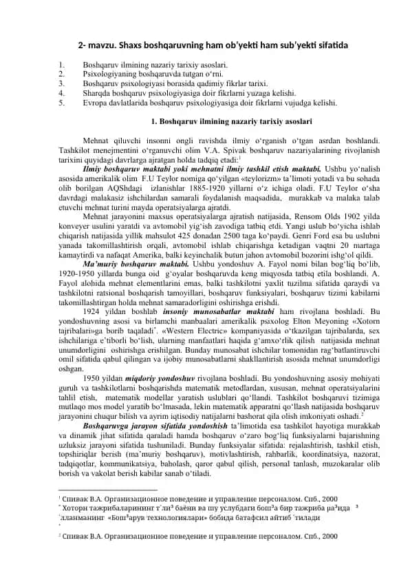Boshqaruv psixologiyasi tarixi