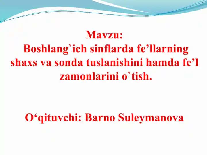 Boshlang‘ich sinflarda fe’llarning shaxs va sonda tuslanishini hamda fe’l zamonlarini o‘tish