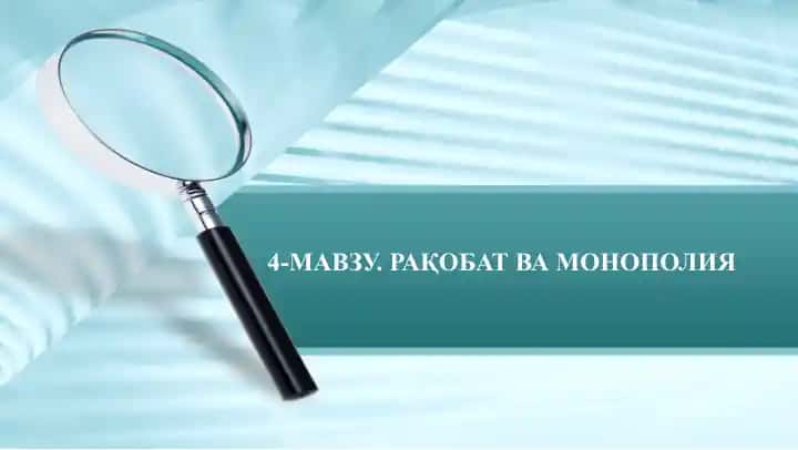 Raqobat va Monopoliya
