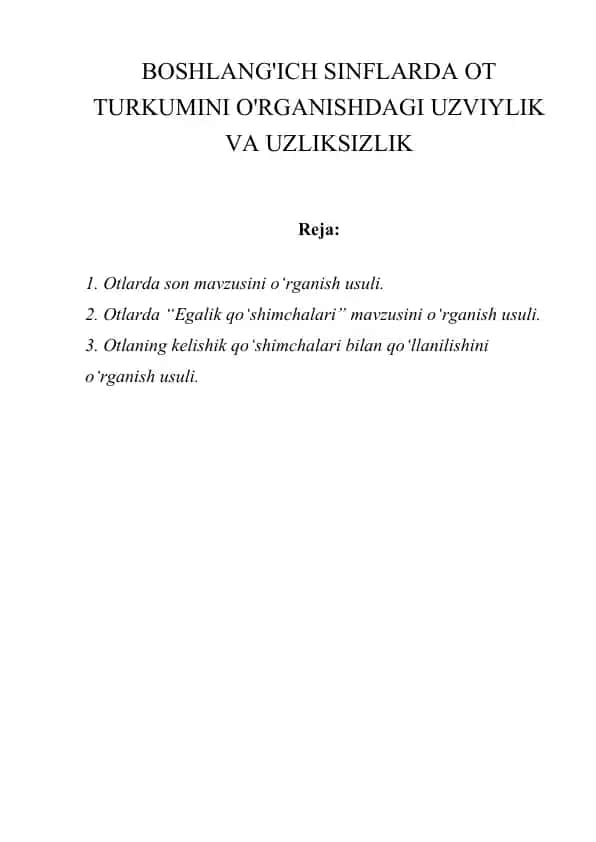 BOSHLANG'ICH SINFLARDA OT TURKUMINI O'RGANISHDAGI UZVIYLIK VA UZLIKSIZLIK