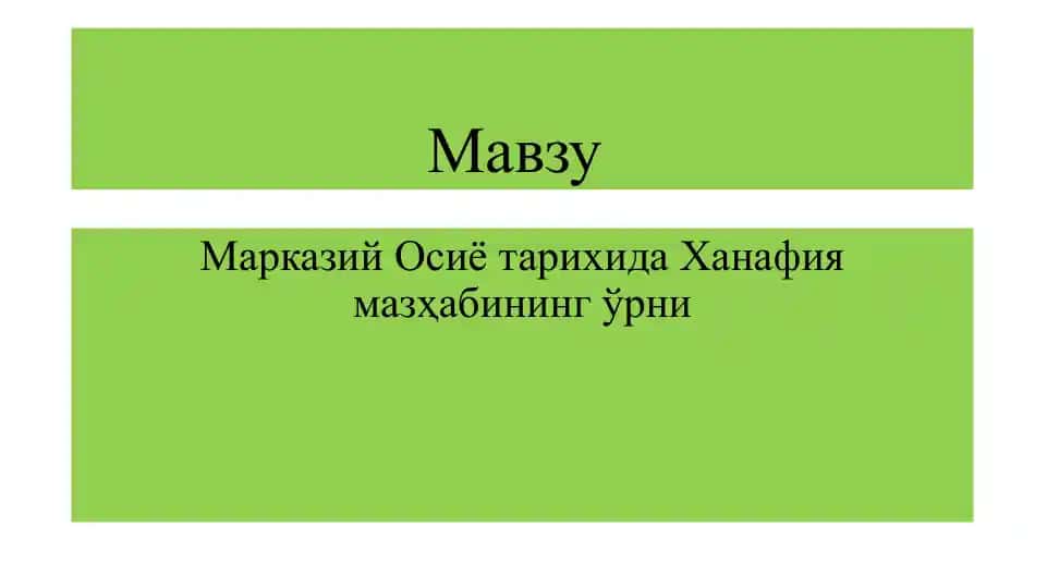 Фиқҳий мазҳаблар тарихи