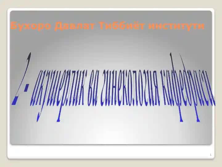 Физиологик ҳомиладорлик