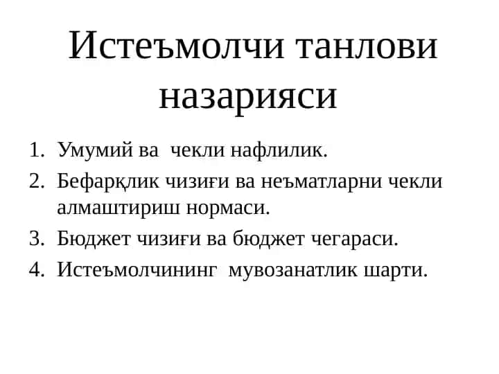 Чекли нафлик