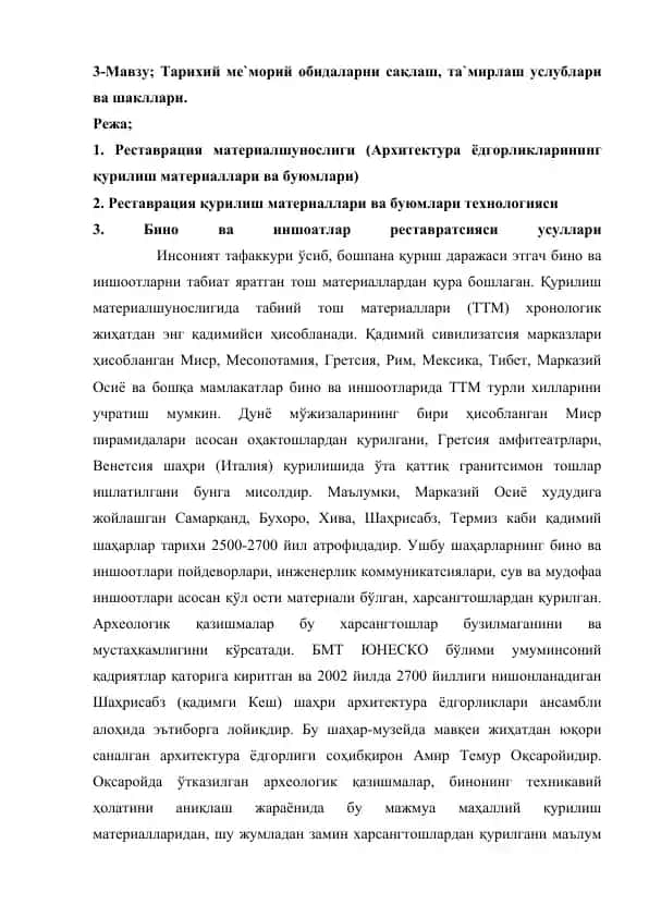 Тарихий ме`морий обидаларни сақлаш, та`мирлаш услублари ва шакллари