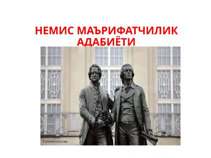 XVIII asr Nemis adabiyotining buyuk davri