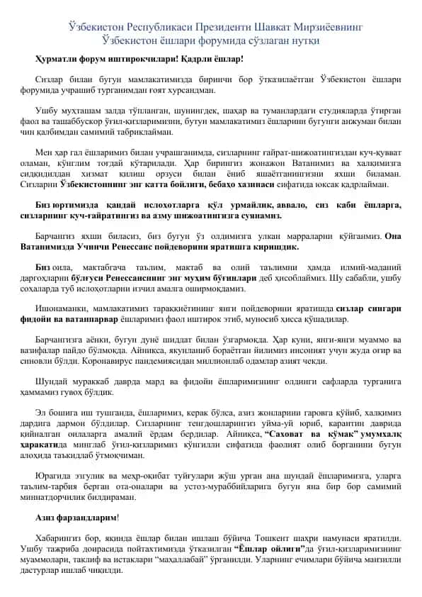 Ўзбекистон Ёшлари Форуми