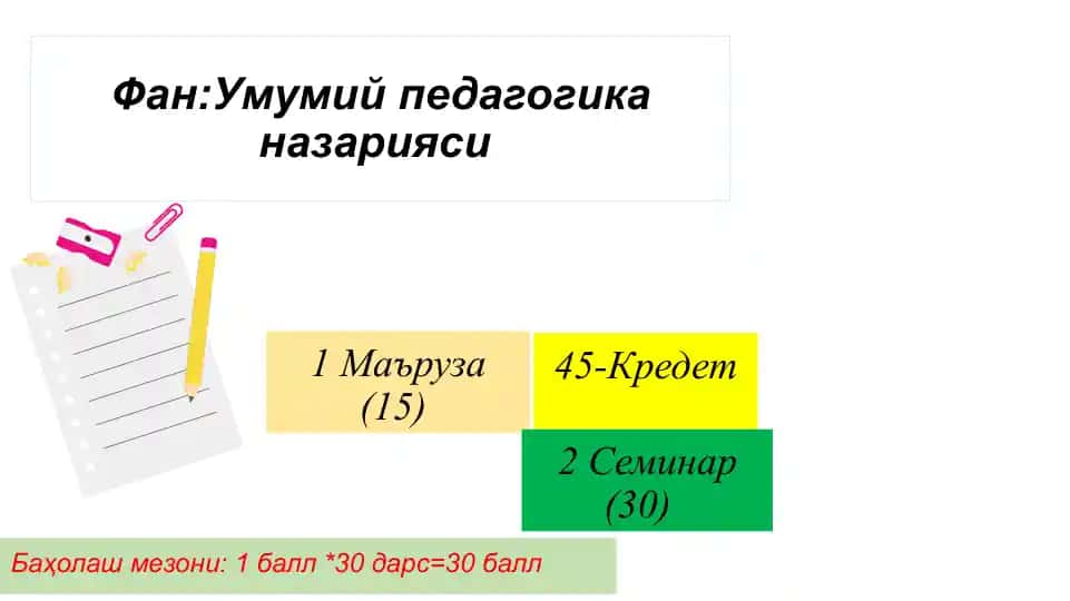 Umumiy pedagogika nazariyasi