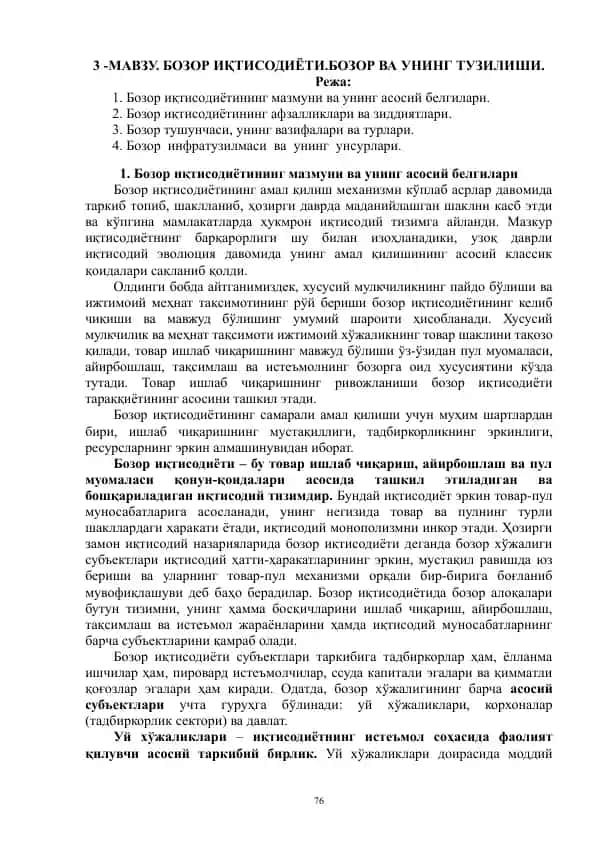 Bozor iqtisodiyoti