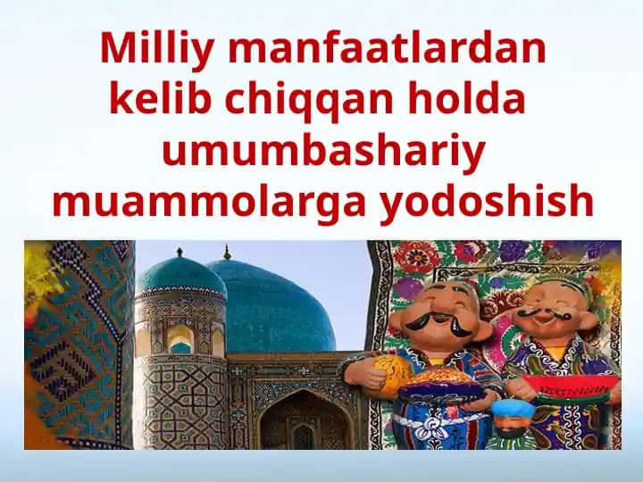 Milliyat va manfaatlar