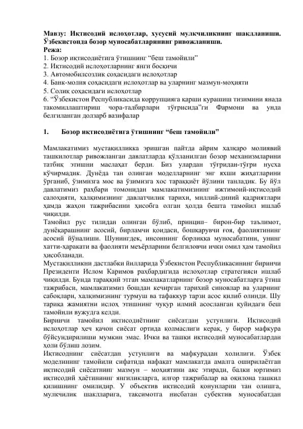 Bozor iqtisodiyoti va hususiy mulkchilikning shakllanishi