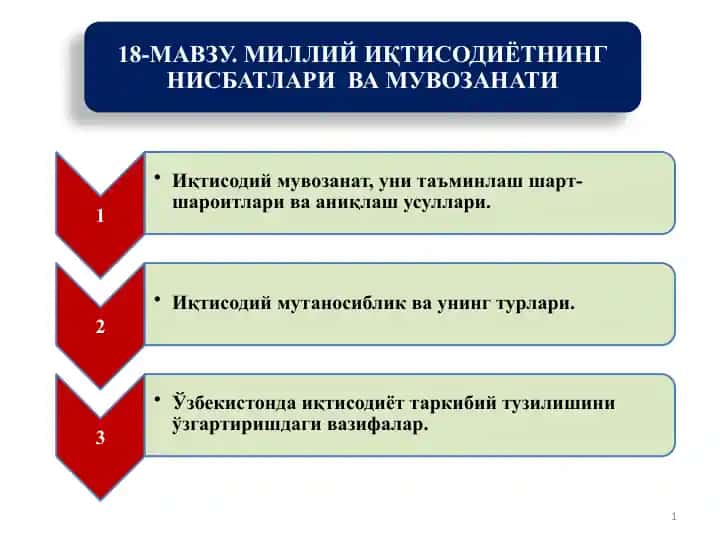 Иқтисодий мувозанат, уни таъминлаш шарт-шартлари ва аниқлаш усуллари