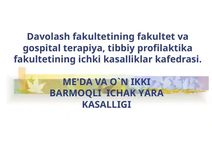 Me'da va o`n ikki barmoqli ichak yara kasalligi