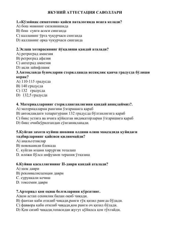 YAKUNIY ATTESTATSIYA SAVOLLARI