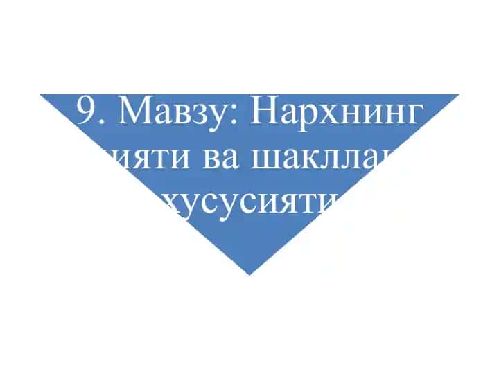 Нархгатаъсирқилувчи омиллар