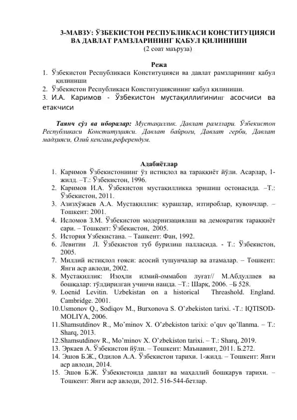 Ўзбекистон Республикаси Конституцияси ва давлат рамзларининг Қабул қилиниши