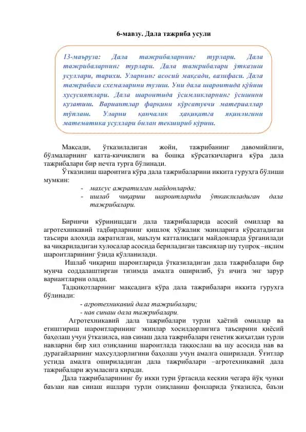 Dala tajribalarining turli