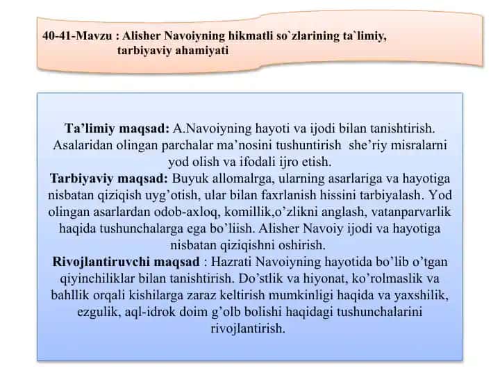 Alisher Navoiyning hikmatli so‘zlari: ta’limiy, tarbiyaviy va rivojlantiruvchi maqsadlar