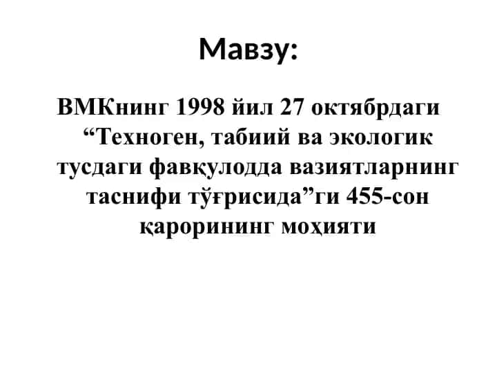 Фавқулодда вазиятлар таснифи