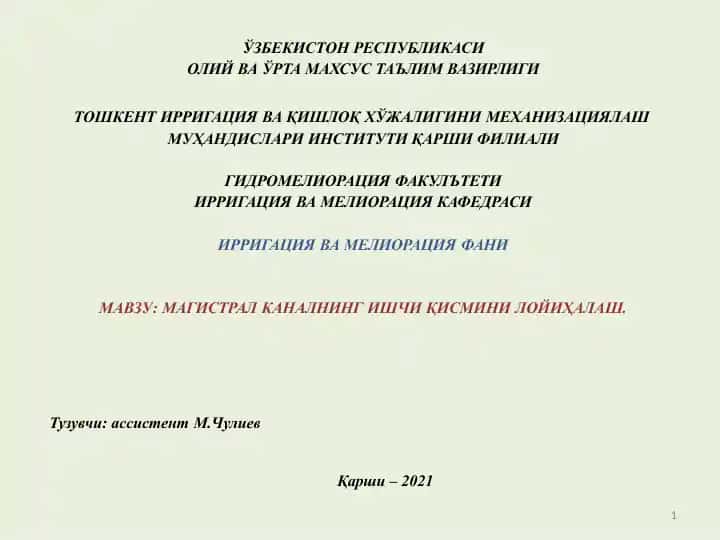 Magistral kanalning ishchiq ismini loyi halash
