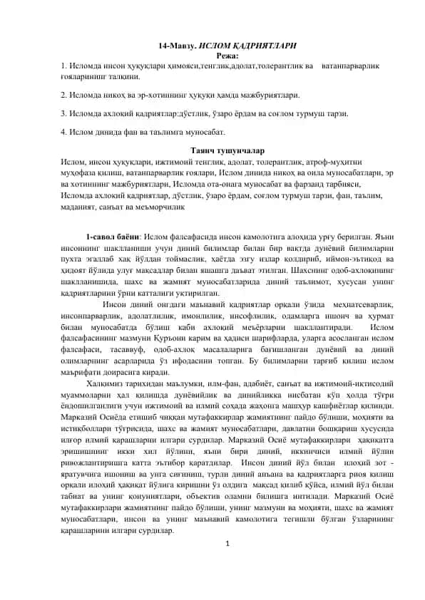 Ислом Қадриятлари