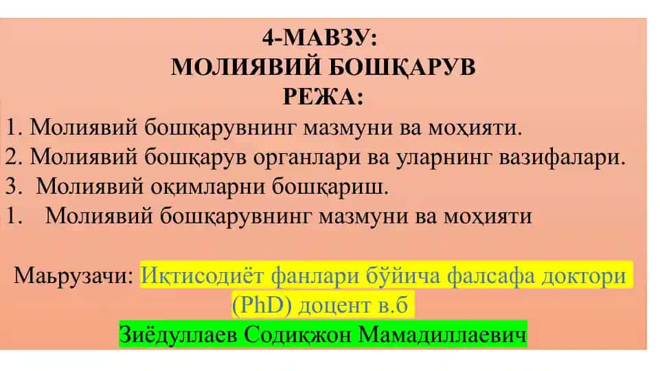 Moliiaviy boshqaruvning mazmuni va mohiyati