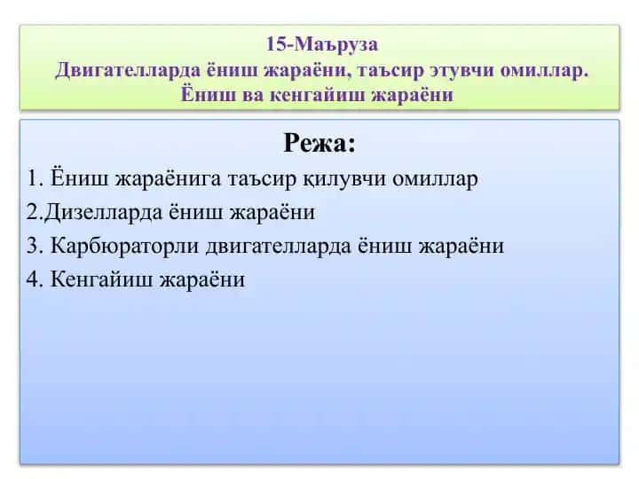 Dvigatelarda yonish jarayoni va ta'sir etuvchi omillar