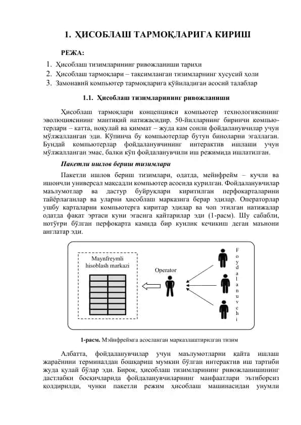 Ҳисоблаш тармоқлари